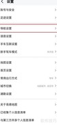 高德地图货车避收费设置