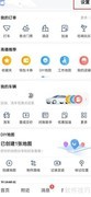 高德地图摩托车避收费设置