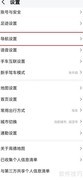 高德地图摩托车避收费设置