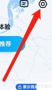 高德地图推少收费新功能