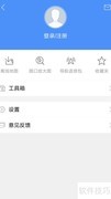 高德地图如何避开收费路段