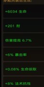 不朽之旅：维京战斧攻速流攻略