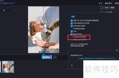 优化照片后如何反馈结果