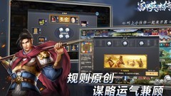 富甲英杰传：平民攻略与阵容推荐