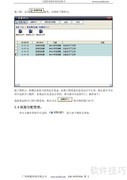 广州网源门禁软件使用指南