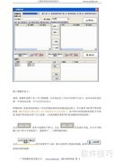 广州网源门禁软件使用指南