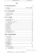 广州网源门禁软件使用指南