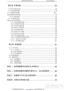 广州网源门禁软件使用指南