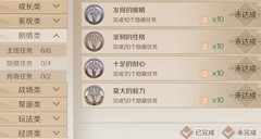 完美世界隐藏任务全攻略