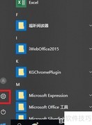 Win10系统垃圾清理指南
