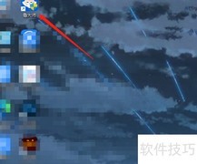 鲁大师空闲清理提示开启方法