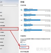 Win10系统垃圾清理指南