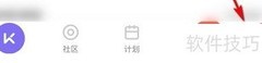 Keep健身记录本创建指南