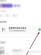 Keep健身记录本创建指南