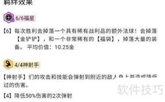 福星射手玩法攻略