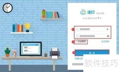 速打软件打印顺丰单教程