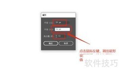 AI秒绘爆炸线技巧