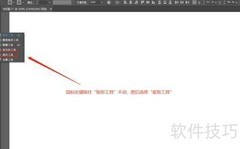 AI秒绘爆炸线技巧