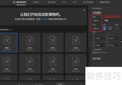 AI秒绘爆炸线技巧