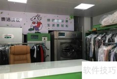 开洗衣店成本与步骤详解