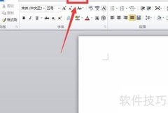 Word制作信封的简单方法