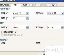 Word制作信封快速指南