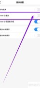 开启中国移动Face ID登录