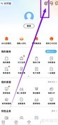 开启中国移动Face ID登录