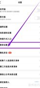 开启中国移动Face ID登录