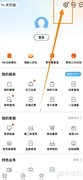 中国移动开启Face ID登录指南