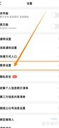 中国移动开启Face ID登录指南