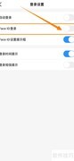 中国移动开启Face ID登录指南