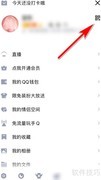 QQ如何设置ID身份卡
