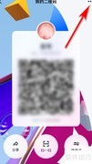 QQ如何设置ID身份卡