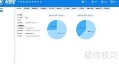 局域网电脑屏幕监控方法