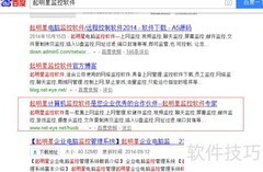局域网电脑屏幕监控方法