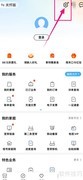 中国移动Face ID登录开启方法