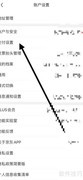 京东如何设置面容ID