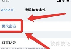 苹果ID密码更改位置指南