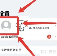 苹果ID密码更改位置指南