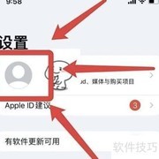 苹果ID密码更改方法