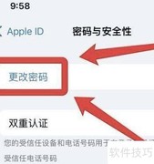 苹果ID密码更改方法