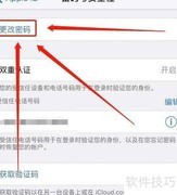苹果手机锁屏密码忘记怎么办
