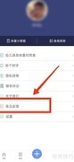 体重记录本意见反馈指南