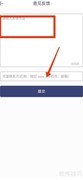体重记录本意见反馈指南
