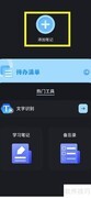 记录本App笔记恢复方法