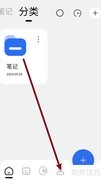 记录本扩展功能开启指南