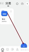 新建倒数日记录本方法