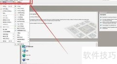AD中LD锁存触发器放置方法