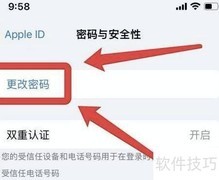 苹果手机LD密码修改方法